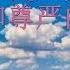 财经冷眼 穷人也能移民 自由和尊严的代价 你能承受吗 20191105第85期