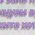 Karaoke случайный вальс Sluchaynyy Val S Vals Del Encuentro Casual
