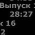Аудиокнига в трёх частях Давайте разберёмся с библией часть 3