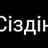 Өз өзімізді бағалайық
