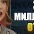 ОЧЕНЬ СТРАННЫЕ ДЕЛА 3CЕЗОН МИЛЛИ БОББИ БРАУН ОТНОШЕНИЯ МАЙКА И ОДИ НА РУССКОМ