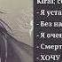 Плейлист но ты устал Speed Up ENG JP RUS