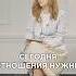 Это нужно чтобы построить отношения в 2024 психология отношения интервью