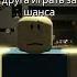 РИТМ РИТМ И ЕЩЁ РАЗ РИТМ Roblox пустьзалетит роблокс Memes Forsaken