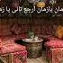 قول للزمان ارجع يا زمان