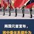 习近平和委内瑞拉总统马杜罗宣布将中委关系提升为全天候战略伙伴关系
