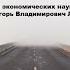 ЛЕКЦИЯ 24 ЭКОНОМИКА РОССИИ КОНТУРЫ БУДУЩЕГО