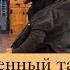 Лезгинка атомная