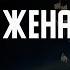 2B2T МОЯ КОСМИЧЕСКАЯ БАЗА УНИЧТОЖЕНА