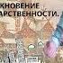 Государство восточных славян