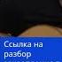 Нэнси Отель На Гитаре Ссылка на разбор в комментарии урокигитары какигратьнагитаре урокигитары