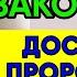 Последнее Пророчество Иоанна Кронштадтского