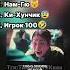Игра в кальмара 3 трейлер мемы Топ 5 смешных моментов из трейлера 3 его сезона