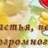 Поздравление для брата
