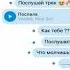VAVAN Real Girl Послала