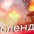 Война Израиль Иран Сколько продлится конфликт Анализ