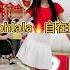 抖音 舞蹈合集 Ohlala自在摇短視頻合集 Douyin 2021 抖音 Tiktok 抖音合集 Dancecompilation 天天抖音排行