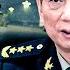 習近平舉上天的上將張昇民 躲得過整肅嗎 張升民 火箭軍 中共 人物真相