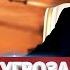 Угроза для всего мира Резкое заявление