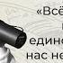 МОИ УНИВЕРСИТЕТЫ Максим Гуреев Максим Горький пустышка ВГИК и сценарии документальных фильмов