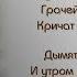 Бушует полая вода Иван Бунин читает Павел Беседин