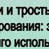 Костыли и трость после эндопротезирования сустава помогают или вредят Зачем костыли на самом деле