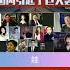 郝海东讲戴永革和徐明 国内引起了巨大的轰动