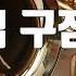 은성 반주기 구십구점구 배일호 노래 MR 가사 반주