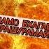 Мантра Венере по пятницам ОМ НАМО БХАГАВАТЭ ПАРАШУРАМАЙЯ 108 РАЗ
