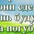 ВидеоБиблия Книга Иудифи 11 глава с музыкой