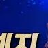복면가왕클린 김예지 Kim Yeji 그대는 눈물겹다 클린버전 무자막 무대 오디오 Only TVPP 인디언인형