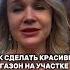 Газон на участке Мечта Это реальность садоводство дача огород сад