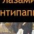 Антипапа Бальтазар Косса путь от пирата до Иоанна XXIII