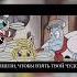 Мы пришли за твоим чудотортом Перевод Cuphead DLC The Delicious Last Course Shorts