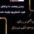 كروم جاهز للتصميم شاشة سوداء بدون حقوق مبروك الخطوبة