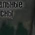 Хёнир Hoenir Шабаш Shabash