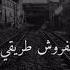 حالات واتس احمد سعد سالت نفسي كتير