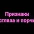 как защитить себя от сглаза и порчи
