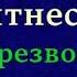 Аудиокнига Фитнес для резвой акулы Иронический детектив