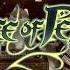 Prince Of Persia Sands Of Time Prelude Fight