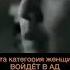 Пророк Мухаммад С А В сказал Это категория женщин Войдёт в Ад Слушай до конца
