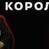 Король и Шут Камерный оркестр Театра на Булаке Ансамбль Злачное место КРК Пирамида