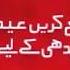 Coca Cola Ramzan Campaign 2018 Some Lyrics