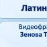 Тема 17 Латинская Америка