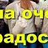 Стояла очередь за радостью Стихи Татьяны Олексийчук Музыка и исполнение нейросеть