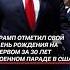 Трамп отметил свой день рождения на военном параде трамп сша новости политика протесты