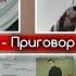 Сергей Наговицын Приговор Клип Студии вЕС 2018