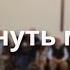 Рома и Антон Не угаснуть мне дай SokolovBrothers Яснозорье
