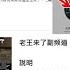 老王来了 大老王最新频道 想应聘 女婿 的快来看 频道完全是大女儿独立运营 附上大女儿私人邮箱