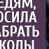 Решив сходить с мужем в гости к новым соседям попросила свекровь забрать сына А едва войдя к ним